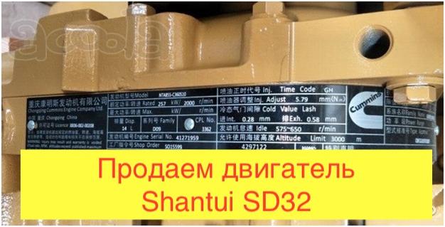 Двигатель в сборе 257 кВт Cummins NTA855-C360 S10 для бульдозера Shantui SD32